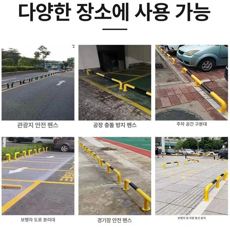 주차장 안전 볼라드 충돌방지 펜스형 옥외 기둥 방호 가드 보호대 - 상세 이미지 4