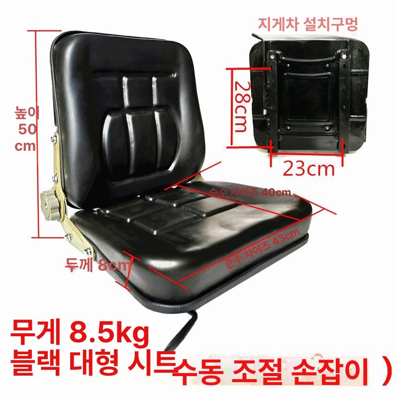 스펀지 지게차의자 교체 조절 팔걸이 운전석 범용 중장비의자 중장비시트 표준형 - 상세 이미지 5