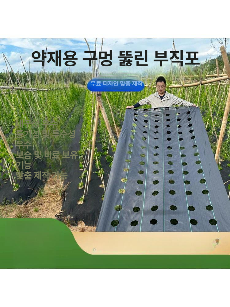 유공부직포 화훼 밭 농업용부직포 채소 방초포 원예 덮개 작물 시제품 농업용 잡초 매트 - 상세 이미지 2