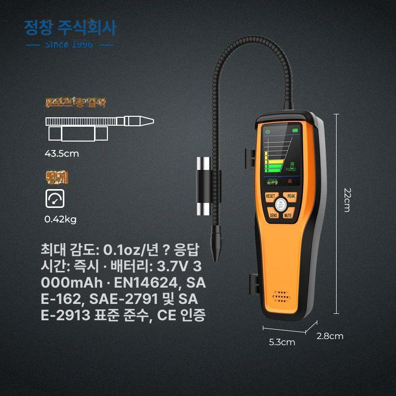 냉매 누설 탐지기 에어컨 냉각액 누출 감지 점검 테스터기 - 상세 이미지 5