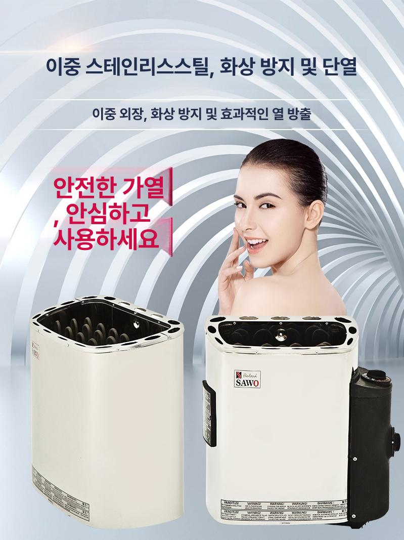 핀란드식 가정용 사우나히터 온열 한증막 찜질 전기 온도조절 난방기 건식스토브 - 상세 이미지 4