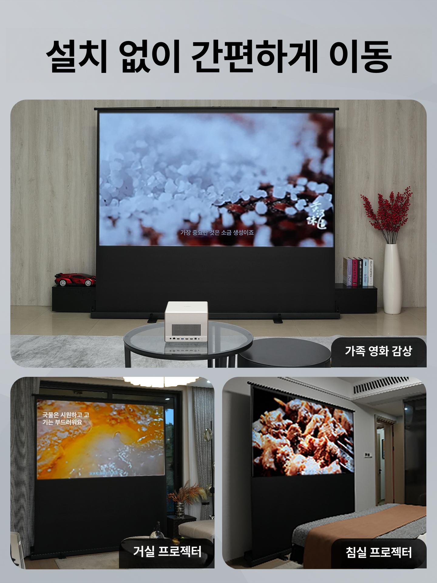 이동식 빔스크린 유압식 캠핑 가정용 탭텐션 방염 야외 프로젝터 포터블 휴대용 접이식 - 상세 이미지 5