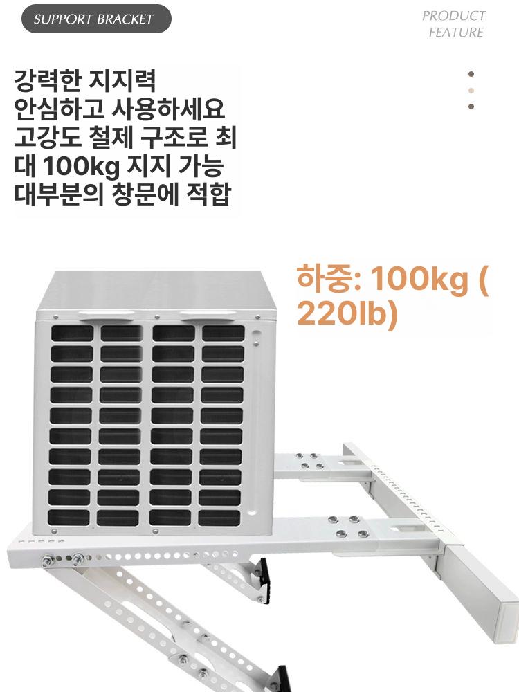 창문형 에어컨 실외기 거치대 벽걸이 고정 브래킷 설치 받침 연장 프레임 - 상세 이미지 5