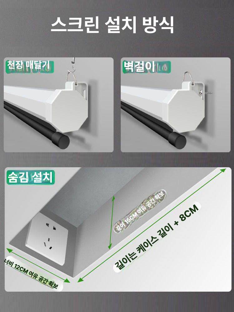 벽걸이 광학 전동스크린 사무실 고화질 빔프로젝터스크린 전동롤스크린 회의실 - 상세 이미지 5