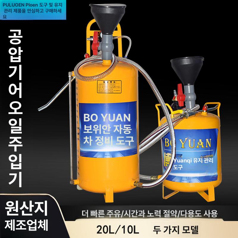 자동차 엔진 미션 오일 주입기 공압 급유 펌프 교환 교체 인젝터 도구 - 상세 이미지 3