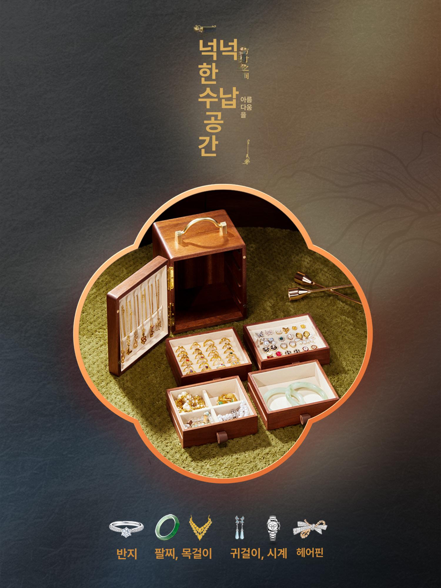 원목 보석함 서랍형 보관함 고급 목재 악세사리 수납 반지 목걸이 케이스 선물 - 상세 이미지 2