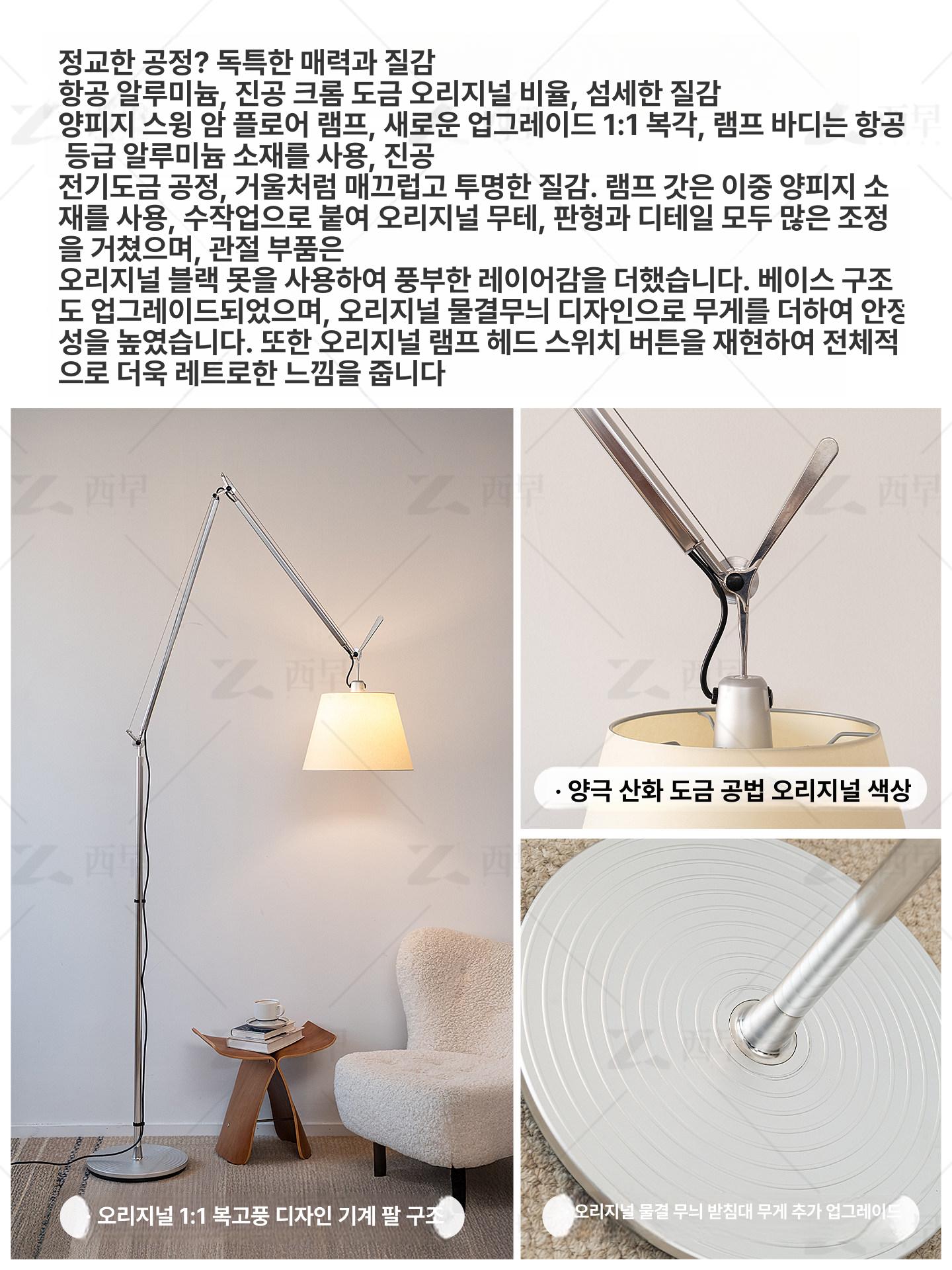 침실 거실스탠드조명 감성 인테리어 램프 무드등 심플 모던 플로어스탠드 호텔 빈티지 - 상세 이미지 5