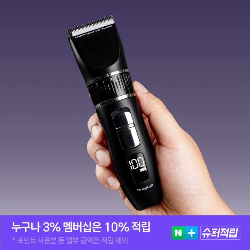 브링셀 저소음 바리깡 남자 미용실 전문가용 국산 bc7