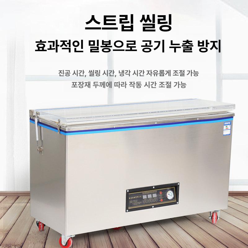 자동진공실러 업소용진공포장기 신선보관 식자재 기계 상업용 식재료 씰링 산업용 - 상세 이미지 2