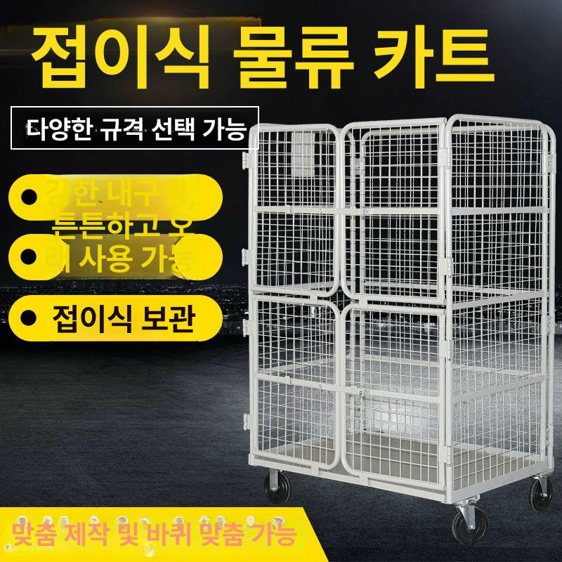 산업용 이동식 접이식 철제 구르마 바구니 메시 끌차 물류 운반 공장 적재용 카트 - 상세 이미지 3