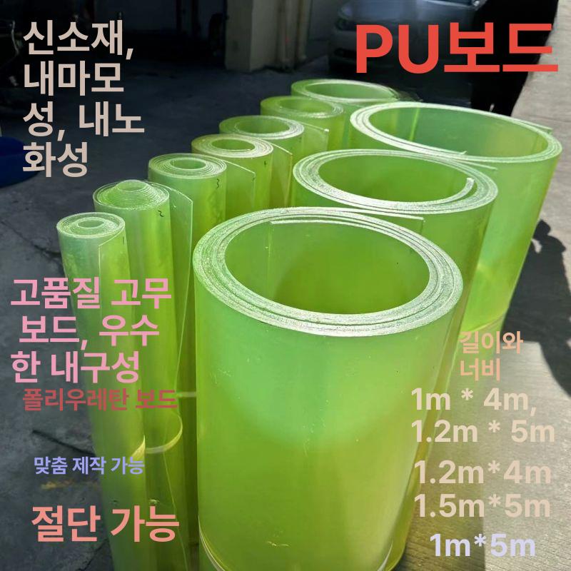 탁구장 우레탄판 pu 롤고무 PU보드 러버매트 시트 바닥재 쿠션패드 - 상세 이미지 2