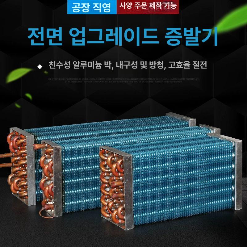 냉장고 냉동고 열교환기 응축기 핀 튜브형 공냉식 수냉식 냉각 장치 산업용 냉동 시스템 - 상세 이미지 5