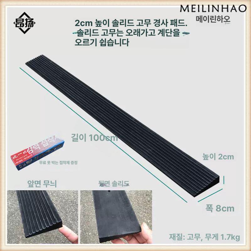 고무 경사로 문턱 제거 단차 완화 실내 바닥 보호 청소기 자동차 휠 경사판 미끄럼 방지 - 상세 이미지 3