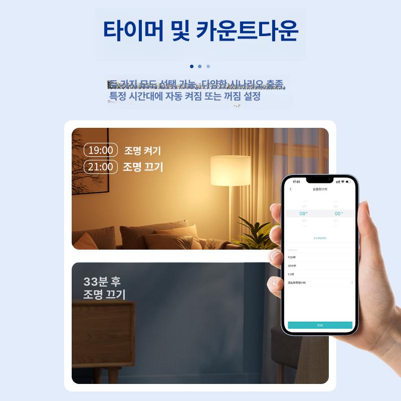 무선 스마트 제어 스위치 양방향 통신 음성 인식 자동 제어 안전 시스템 - 상세 이미지 5