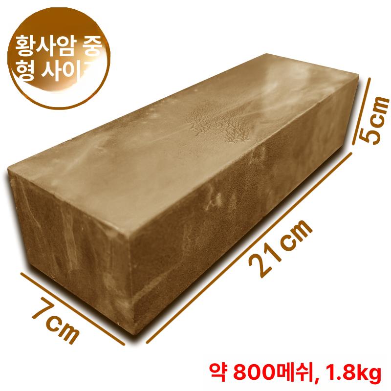 자연석 칼갈이숫돌 연마석 주방 면갈이 샤프너 거친 양면 스톤 칼날 연마기 미세 전통 - 상세 이미지 3