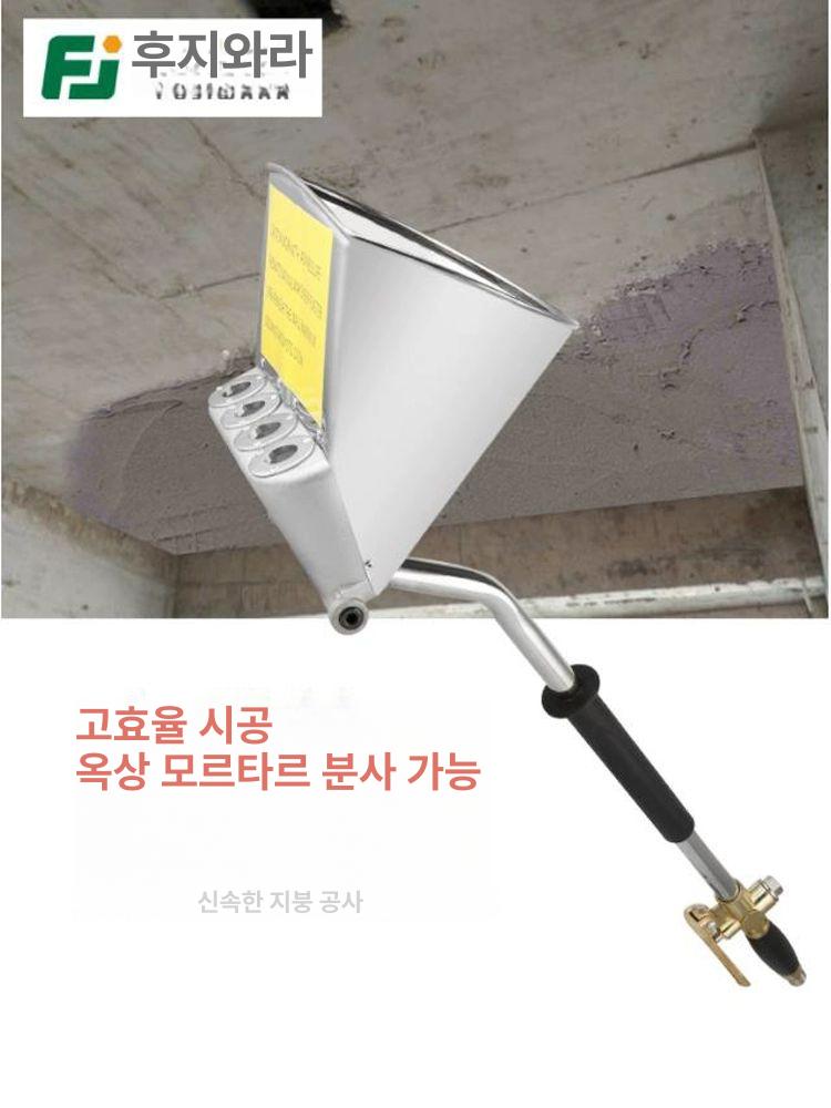 몰탈 분사기 벽면 뿜칠기 공압 벽살포용 페인트 스프레이 시공 살포기 도벽용 건 퍼티 - 상세 이미지 3