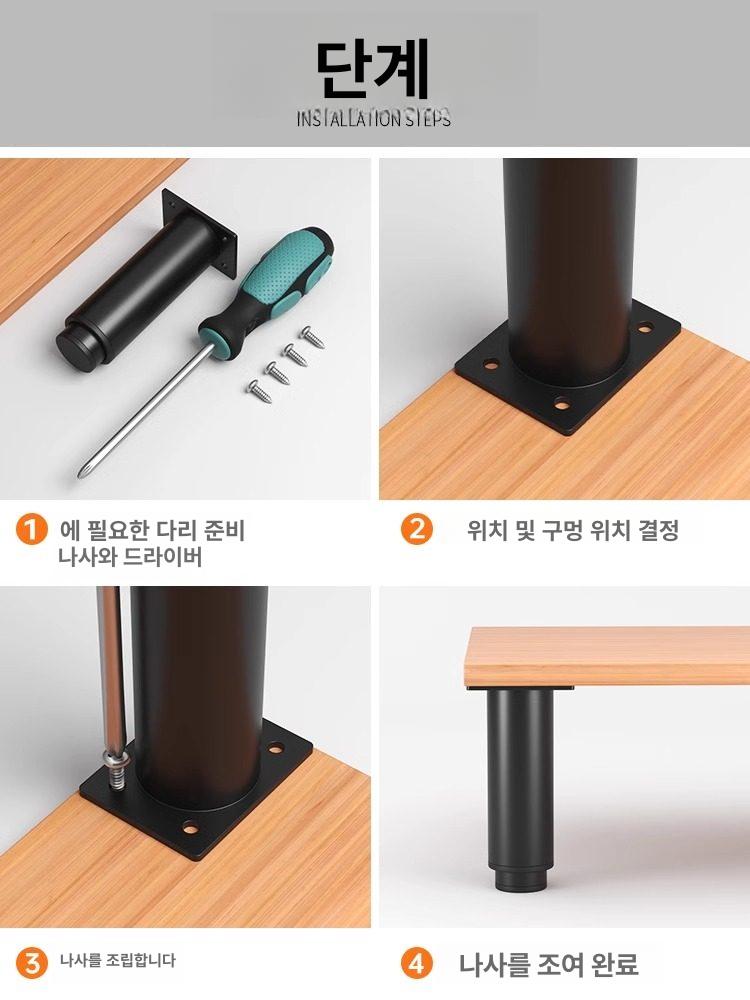 가구다리 높이조절 받침대 식탁 책상 소파 다리 높이기 보조 테이블 받침 이미지 6