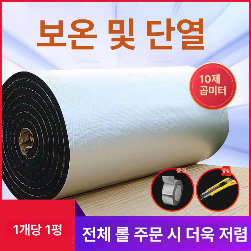 방수 단열시트 접착식 썬룸 알루미늄 호일 보온필름 단열재 열차단 루프탑 - 상세 이미지 2