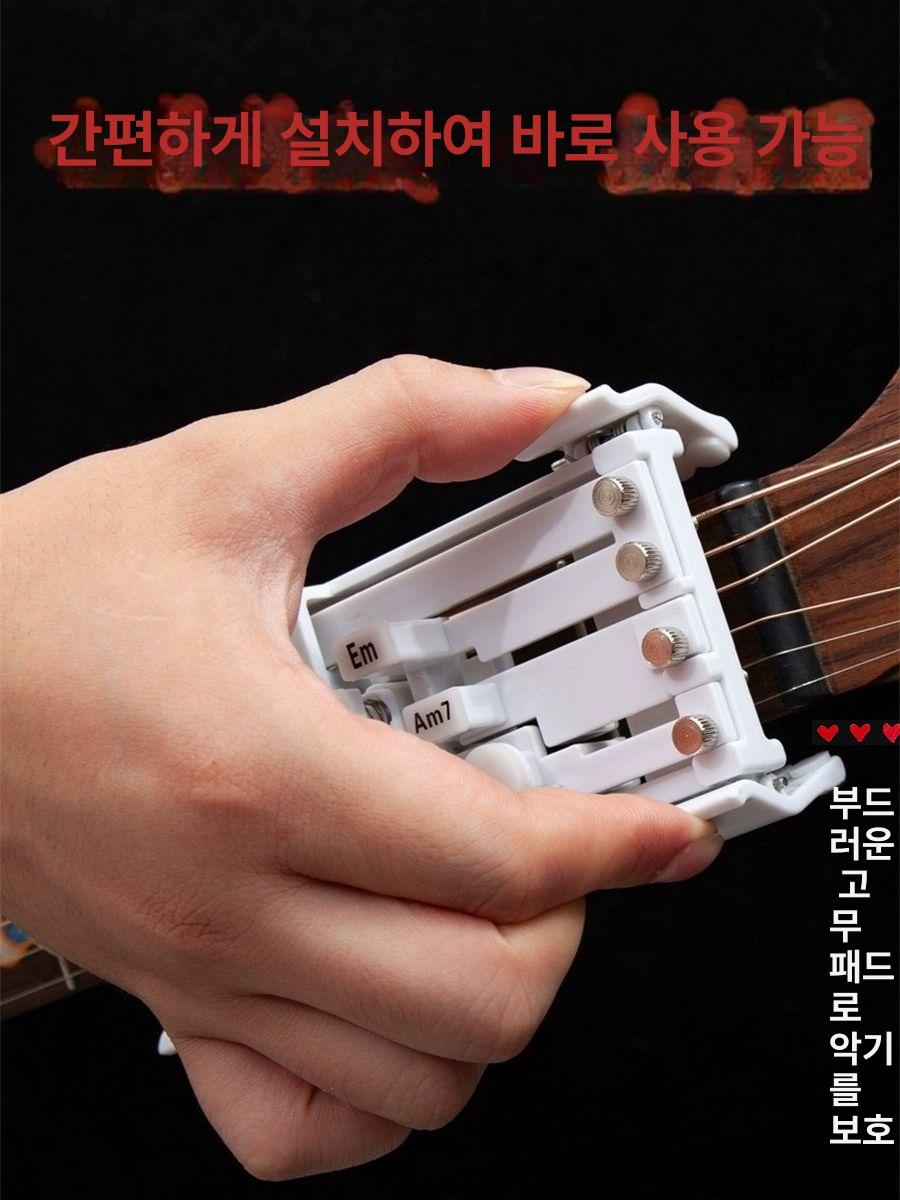 기타 코드 연습기 초보자 운지법 클립 독학용 통기타 레슨 악기 훈련 - 상세 이미지 2