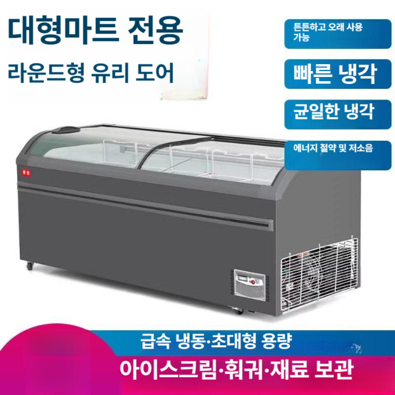업소용 냉동냉장고 정육 반찬 보관용 마트 식품 보존 대형 주방 냉동실 - 상세 이미지 2