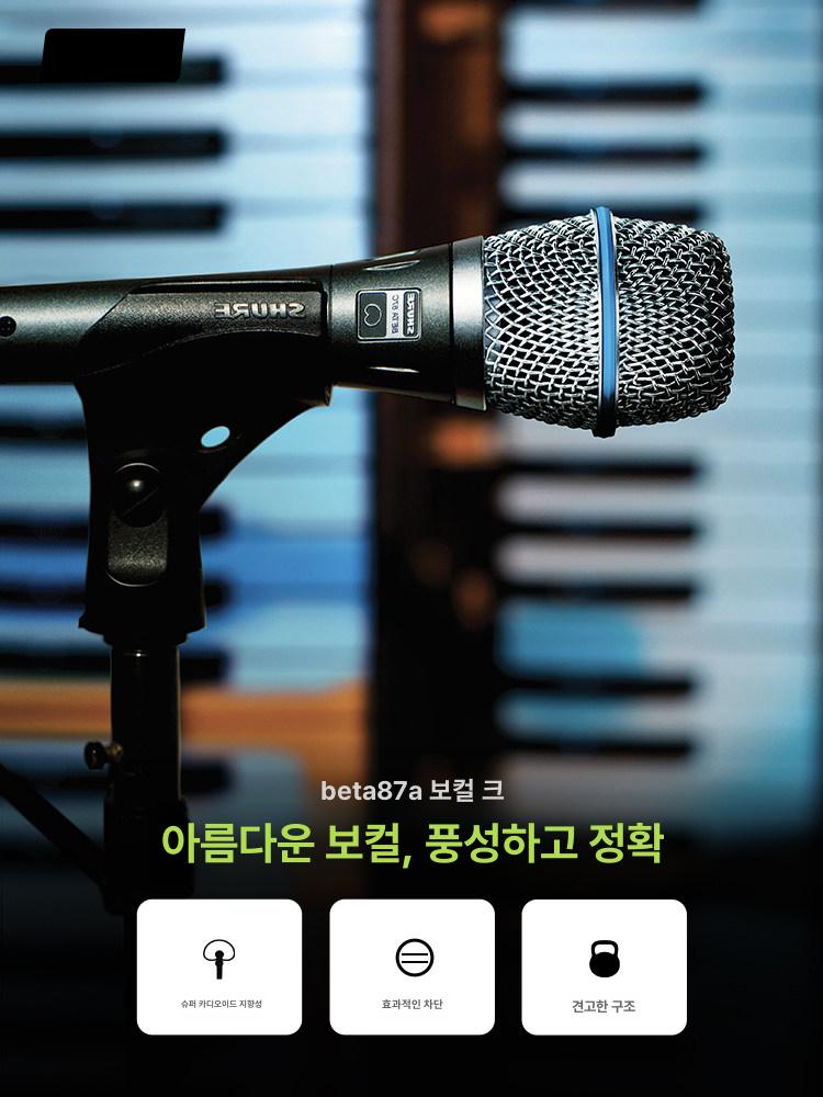 마이크 전문 보컬용 beta87a 다이내믹 콘덴서 베타 전문가용 캡슐 콘덴서마이크 음향 - 상세 이미지 2