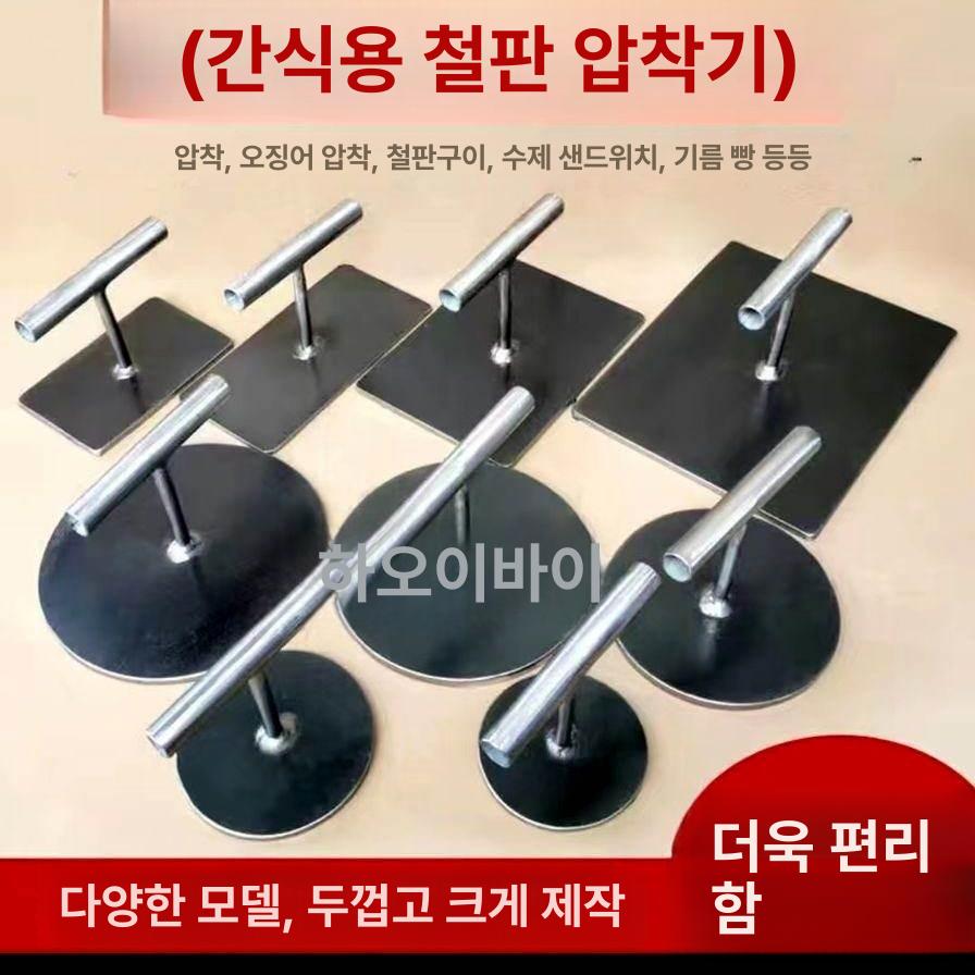 동그란 떡갈비 누르개 스테인리스 모양틀 고기 패티 프레스 주방 조리도구 - 상세 이미지 4