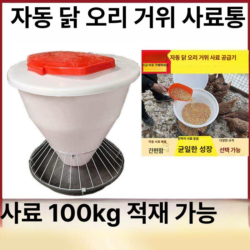 자동급식기 닭모이통 양계장 축사 사료 공급장치 가금류 농장 사육 먹이통 - 상세 이미지 2