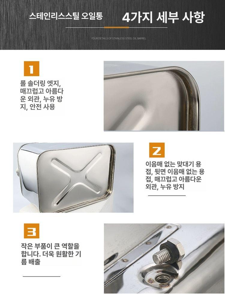 스테인리스 휘발유통 경유 주유 대용량 보관통 연료 저장 컨테이너 캔 - 상세 이미지 3
