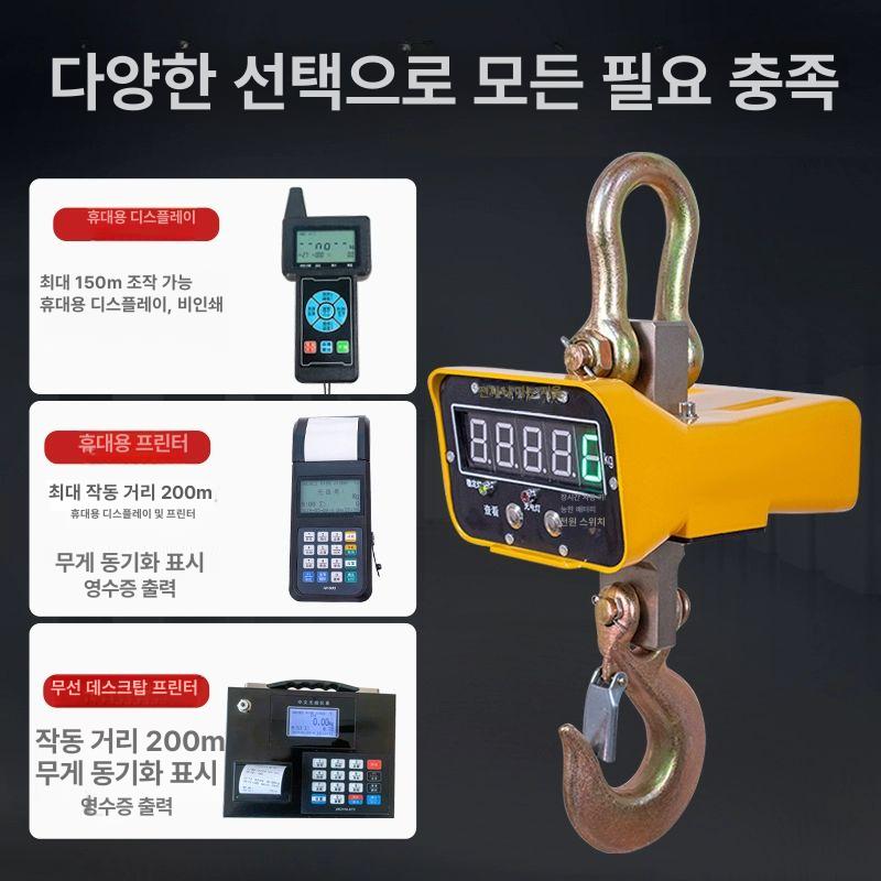 산업용 고중량 매달림저울 공업용 기중기 크레인저울 후크식 강력 하중 - 상세 이미지 4