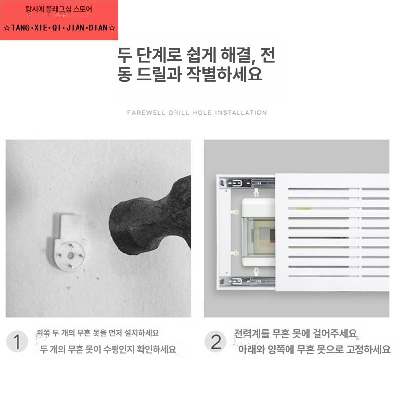 슬라이딩 분전함커버 배전반 배전함 덮개 전기함 카바 차단기 박스 분전반 안전 - 상세 이미지 5