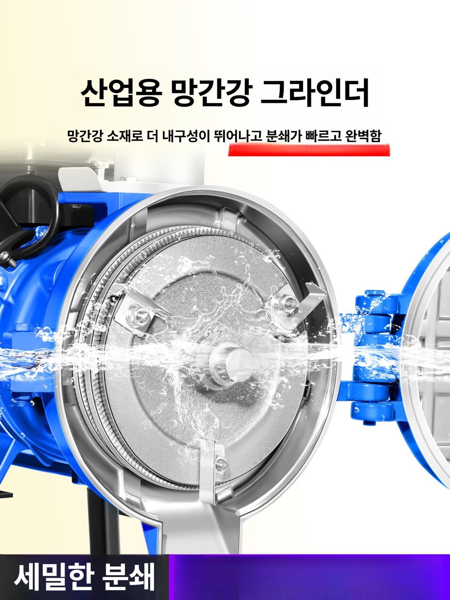 두부 만드는 콩 갈이 기계 홈메이드 두유 제조기 전동 맷돌 믹서 - 상세 이미지 2