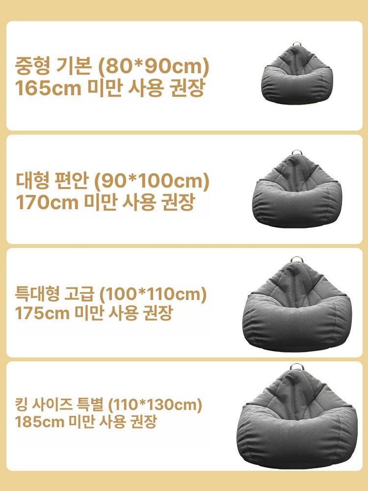 가성비 빈백 소파 쇼파 원룸 1인용 쿠션 좌식 의자 캠핑 에어 야외 푹신 인테리어 이미지 6