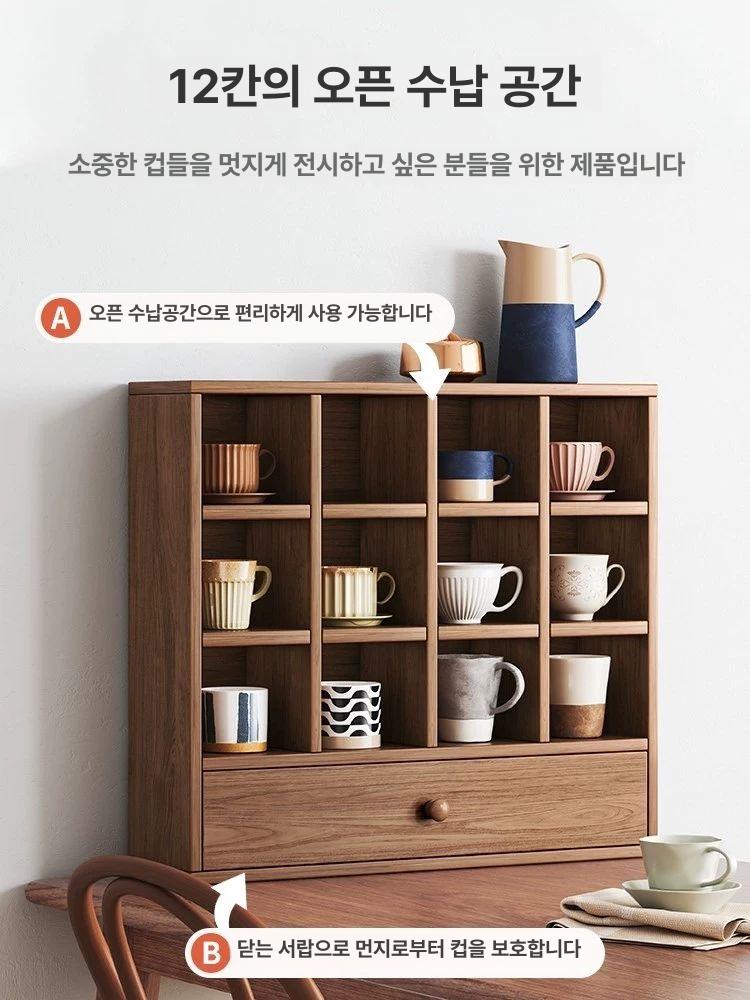 잔정리 머그컵 선반 찻잔 체크스타일 우드 디스플레이 틈새 거치대 진열 호두 커피잔 수납장 - 상세 이미지 5