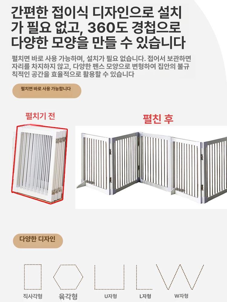 펜스 강아지울타리 우드 실내 높이 접이식 반려견 애완견 가림막 거실 애견 파티션 - 상세 이미지 2