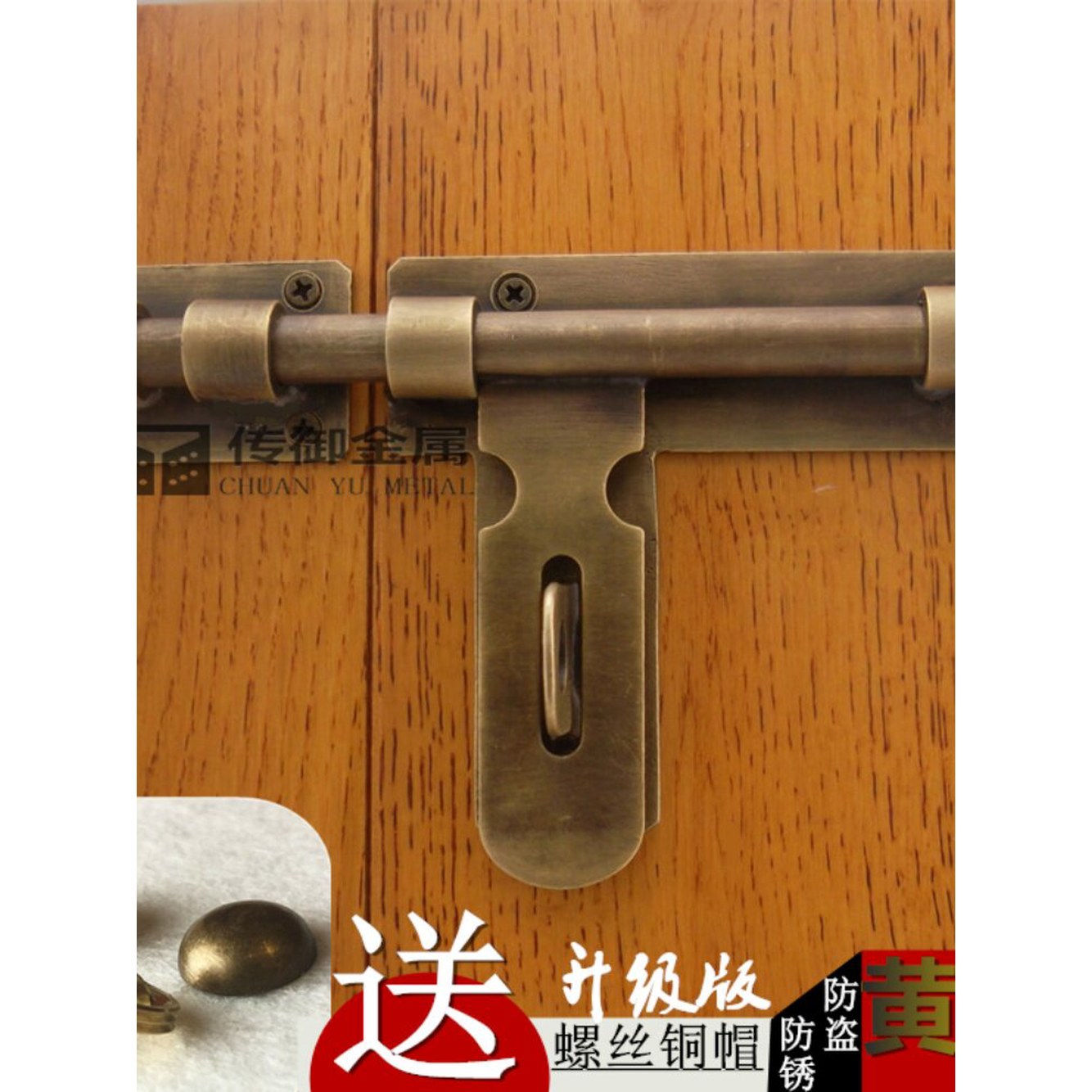 문짝 고가구 장치 현관문 전통 한옥 엔틱 자물쇠 가구 왼쪽으로 꽂기 길이 11cm - 상세 이미지 3