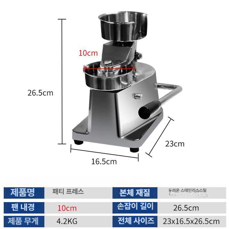 소시지 떡갈비 성형틀 수동 프레스 버거 패티 제조 주방 조리용품 - 상세 이미지 3