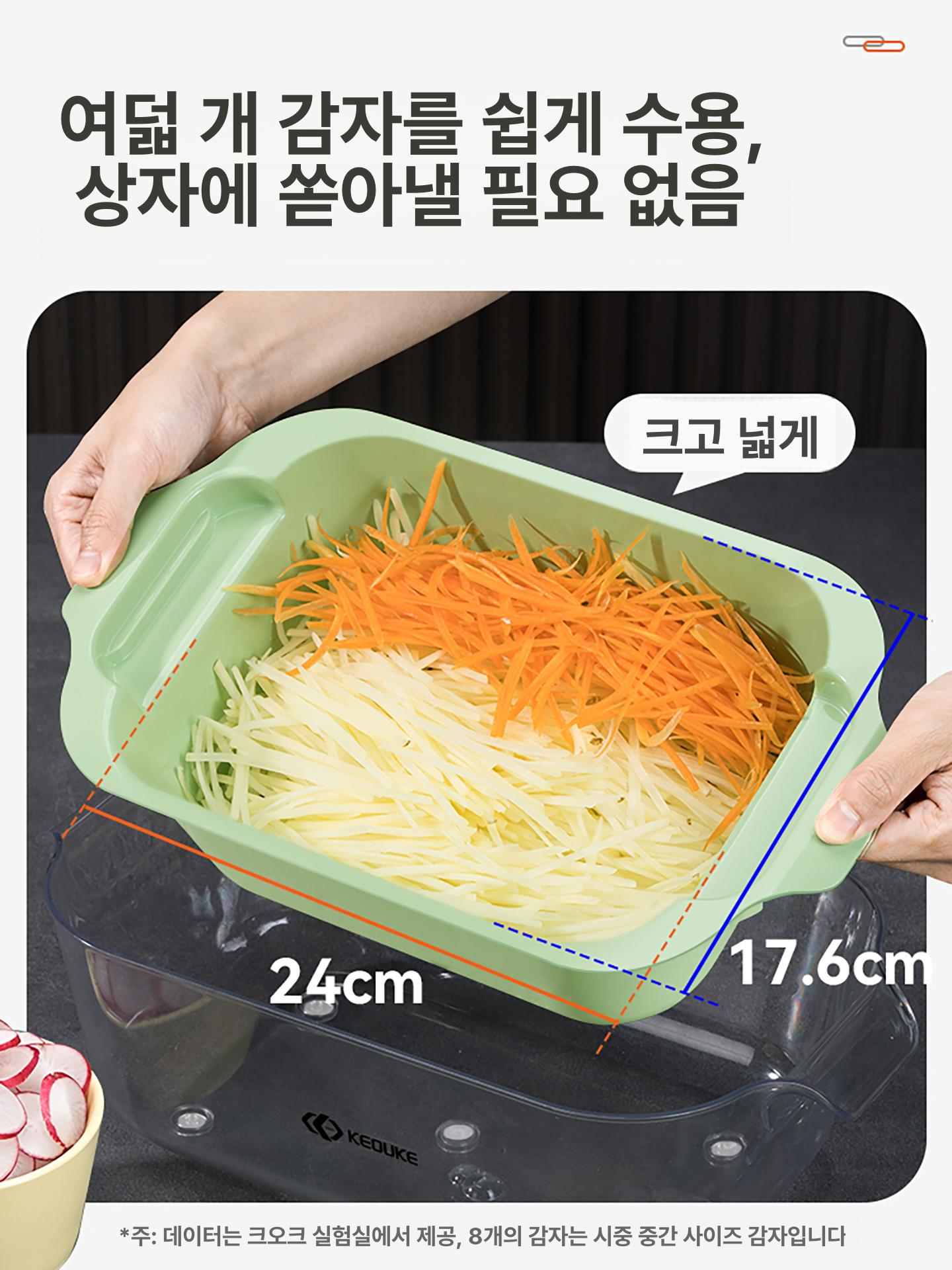 스테인리스 야채칼 채소절단기 가정용 당근 슬라이스 다용도채칼 파채칼 손잡이 - 상세 이미지 5