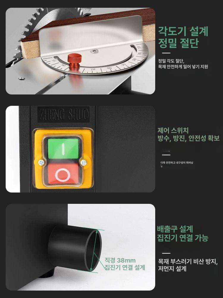 미니 테이블쏘 목공 집진 톱날 커팅 작업대 나무 절단 공방용 탁상 머신 - 상세 이미지 5