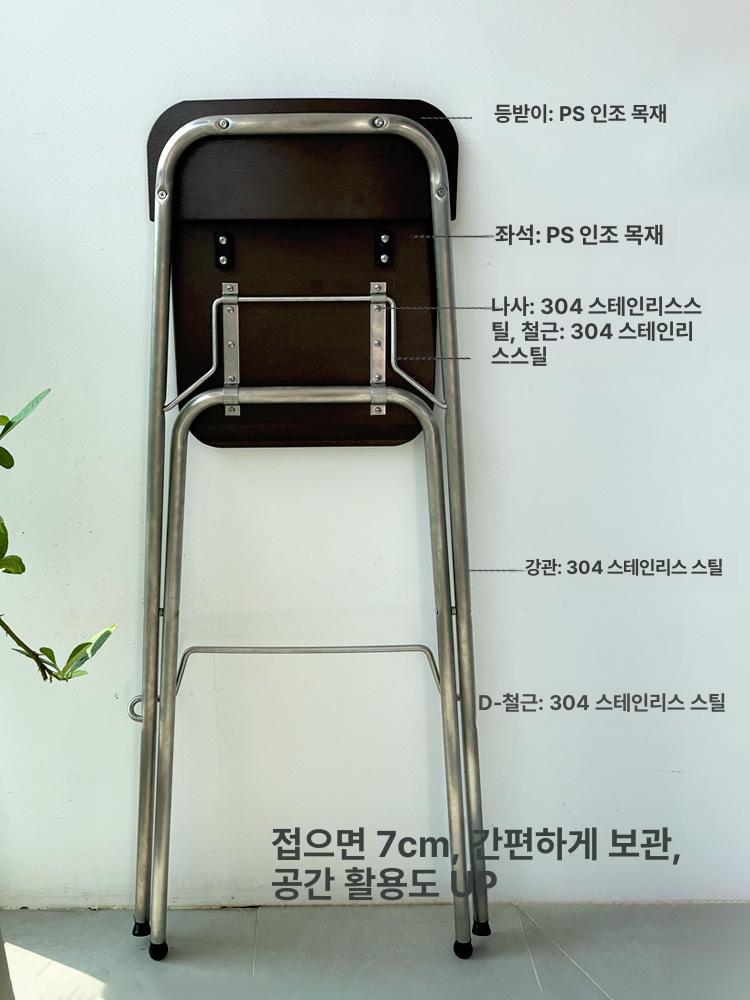 폴딩 바의자 높이조절 홈바 스툴 카운터의자 카페 펍 철제 원목 인테리어 - 상세 이미지 2