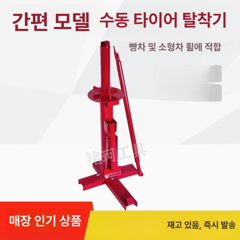 타이어 자동 제거기 진공식 소형차 휠 탈착 셀프 교체 장비 공구 - 상세 이미지 2