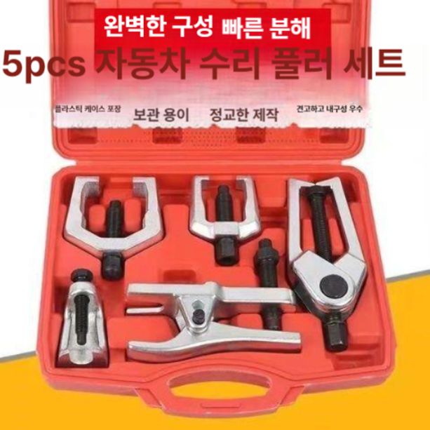 타로트 조인트 풀러 볼헤드 스플리터 자동차 분해 정비공구 세트 전문가용 - 상세 이미지 2