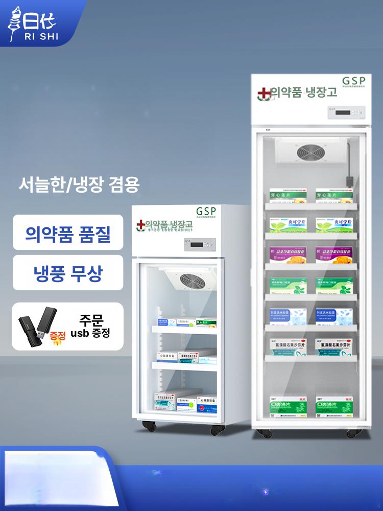 의약품 냉장 보관함 온도조절 약국 캐비닛 단일도어 백신 저장고 하차 수령 - 상세 이미지 2