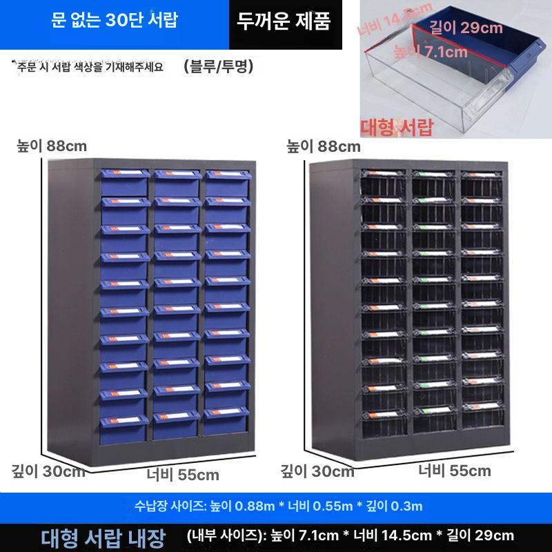 철제 부품 정리함 공구 수납장 나사 볼트 보관 서랍식 분류 보관함 - 상세 이미지 2