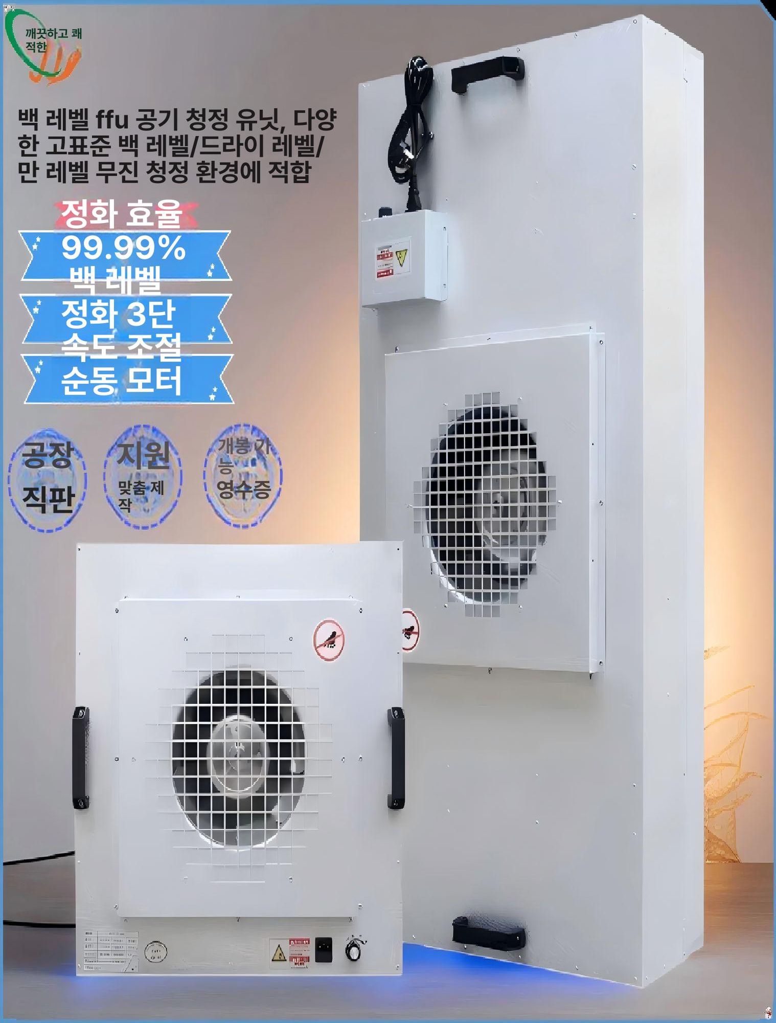 산업용 공기청정기 클린룸 먼지제거 환기시스템 작업장 공장용 필터식 정화장비 - 상세 이미지 2