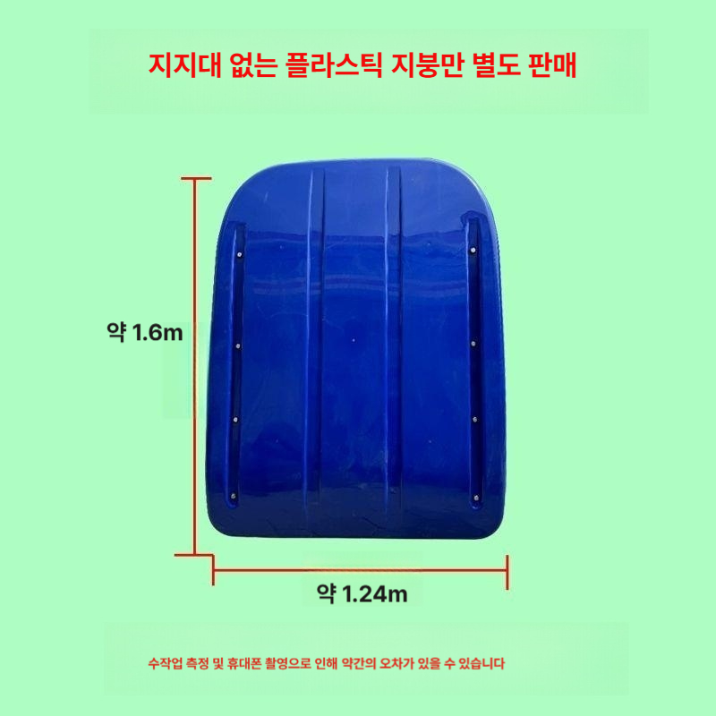 트랙터캐노피 덮개 중장비 지붕 차양막 강화 상단 햇빛 그늘막 농기계 선루프 플라스틱 - 상세 이미지 4