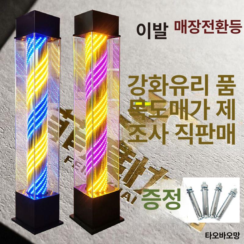 사인볼 이발소회전간판 레트로 클래식 조명 미장원 원통 미용실싸인볼 바버폴 - 상세 이미지 2