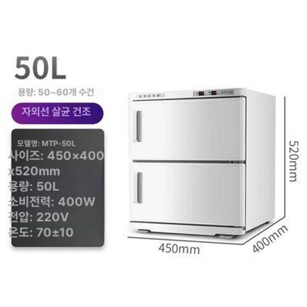 피부관리 타월워머 소독 보온고 업소용 미용실 타월온장고 스팀워머 전기 살균기 - 상세 이미지 4