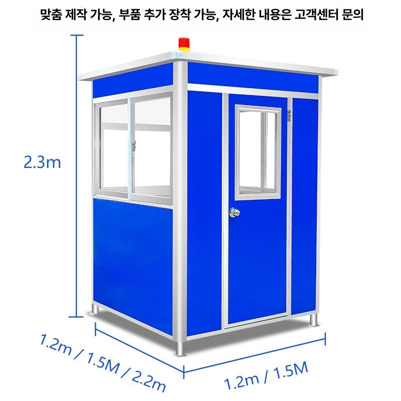조립식 경비부스 농막 간이 발렛 휴게실 경비 공사장 이동식 경비실 휴게 임시 정원 창고 - 상세 이미지 2