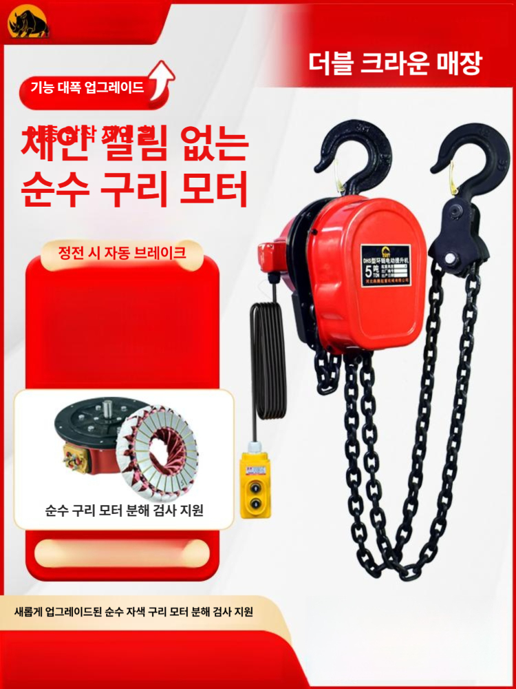 리프팅 전동호이스트 인양기 크레인 리프트 전동윈치 도르래 체인 권양기 도르레 견인 - 상세 이미지 2