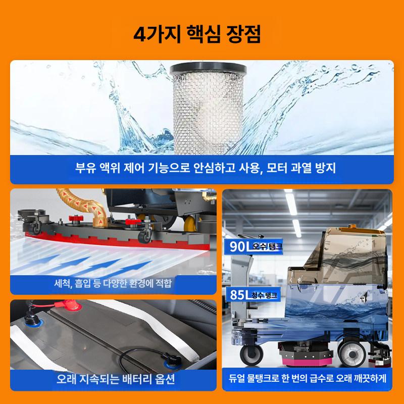 청소차량 바닥세척기 대기업 업소용 호텔 노즐 광택 바닥청소기 습식청소기 브러쉬 - 상세 이미지 3